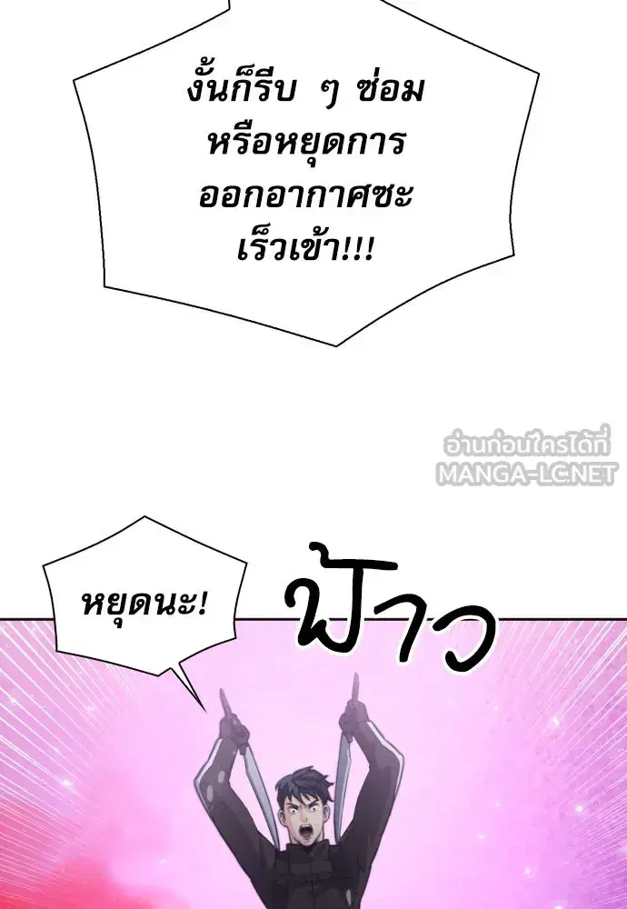 Seoul Station Druid ตอนที่ 181 หน้า 111