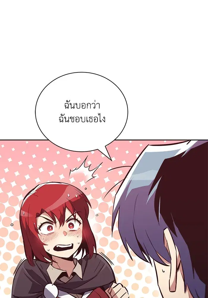 The Lazy Lord Masters the Sword ตอนที่ 86 หน้า 110