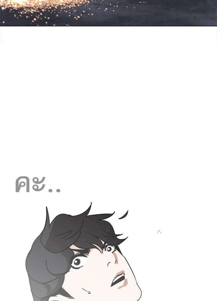 Lookism ตอนที่ 229 หน้า 165
