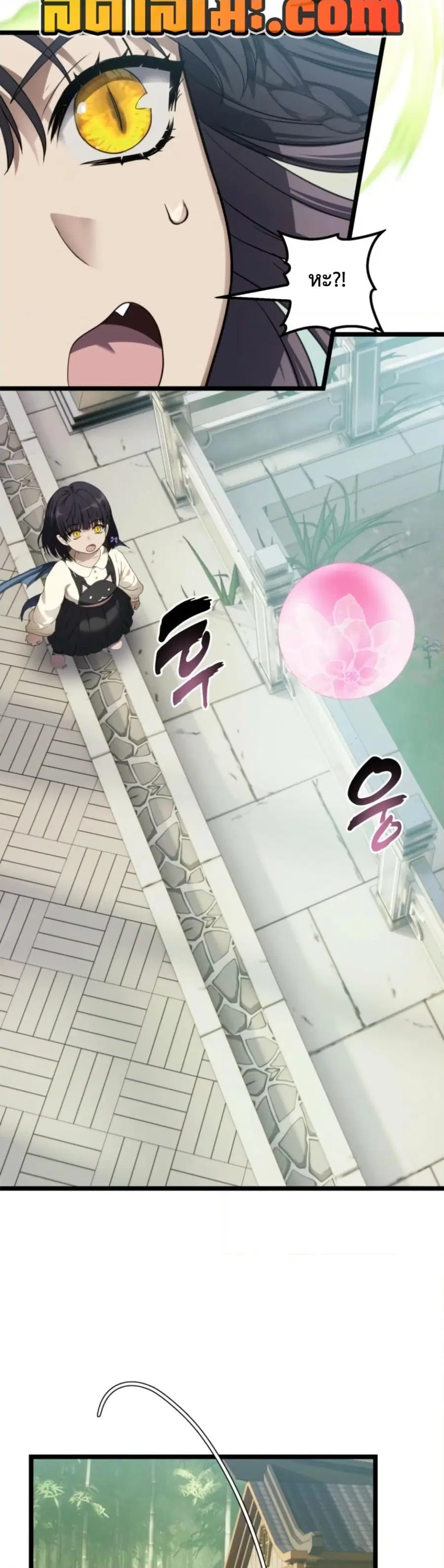 Second Life Ranker ตอนที่ 213 หน้า 18