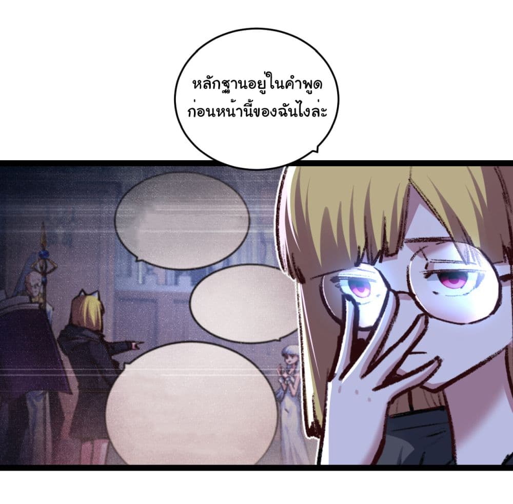 Moon Slayer (I’m The Boss in Magic Moon) ตอนที่ 40 หน้า 5