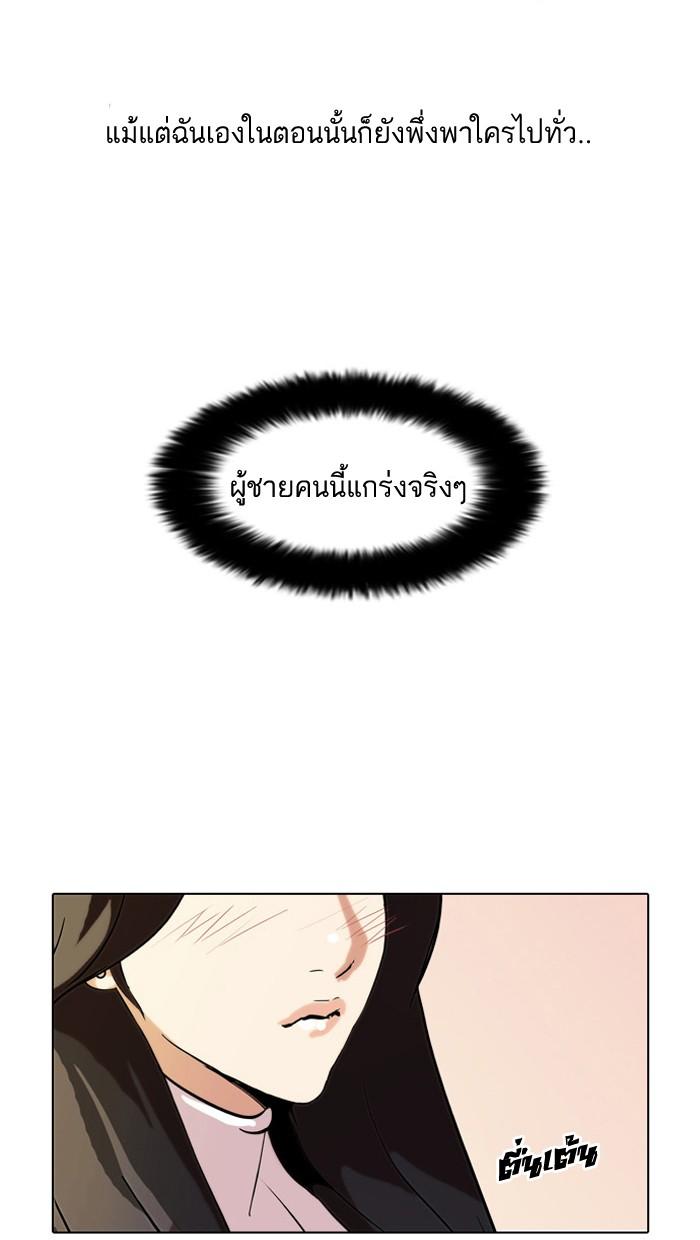 Lookism ตอนที่ 60 หน้า 41