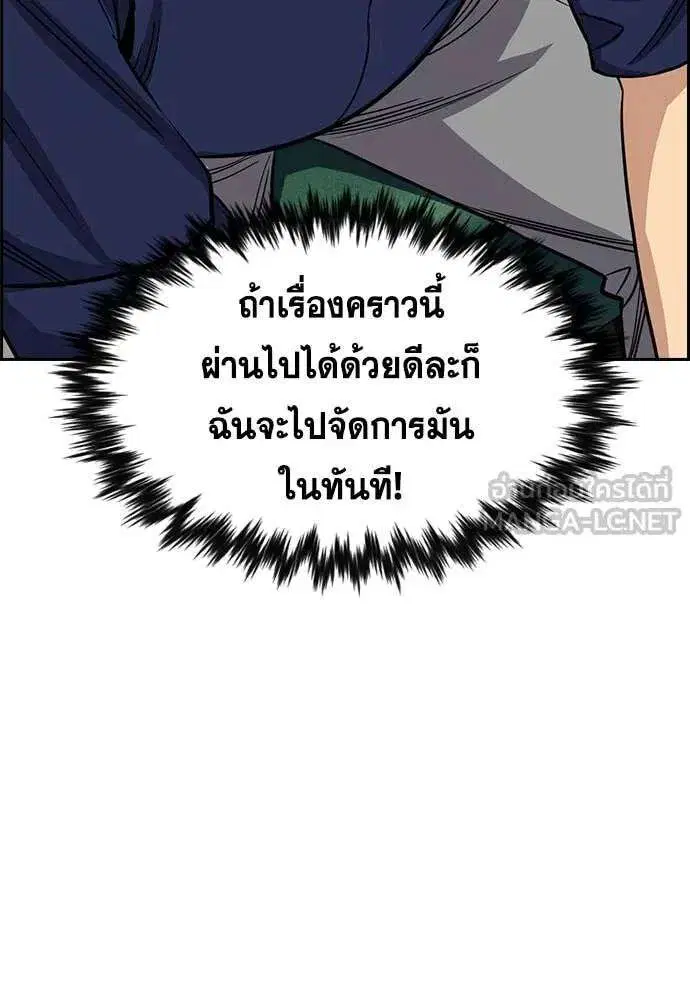 True Education ตอนที่ 232 หน้า 70