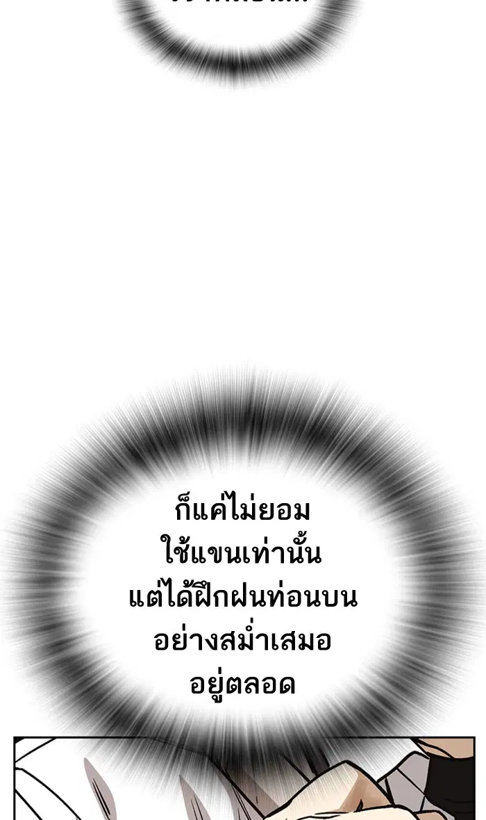 Study Group ตอนที่ 142 หน้า 96