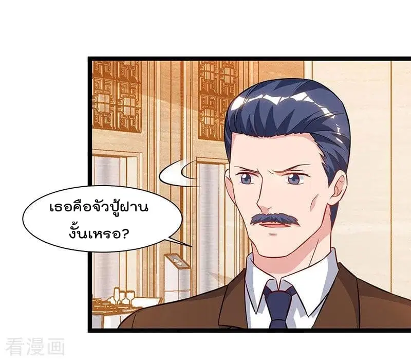 Rebirth Abandoned Less Return ตอนที่ 54 หน้า 13