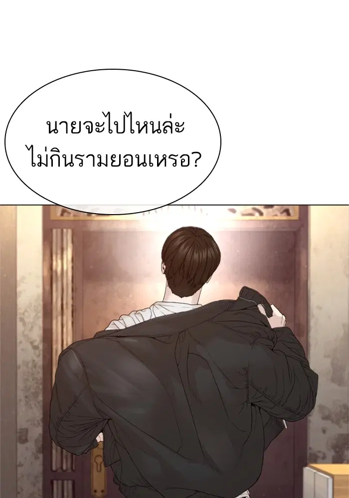 How to Fight ตอนที่ 164 หน้า 109