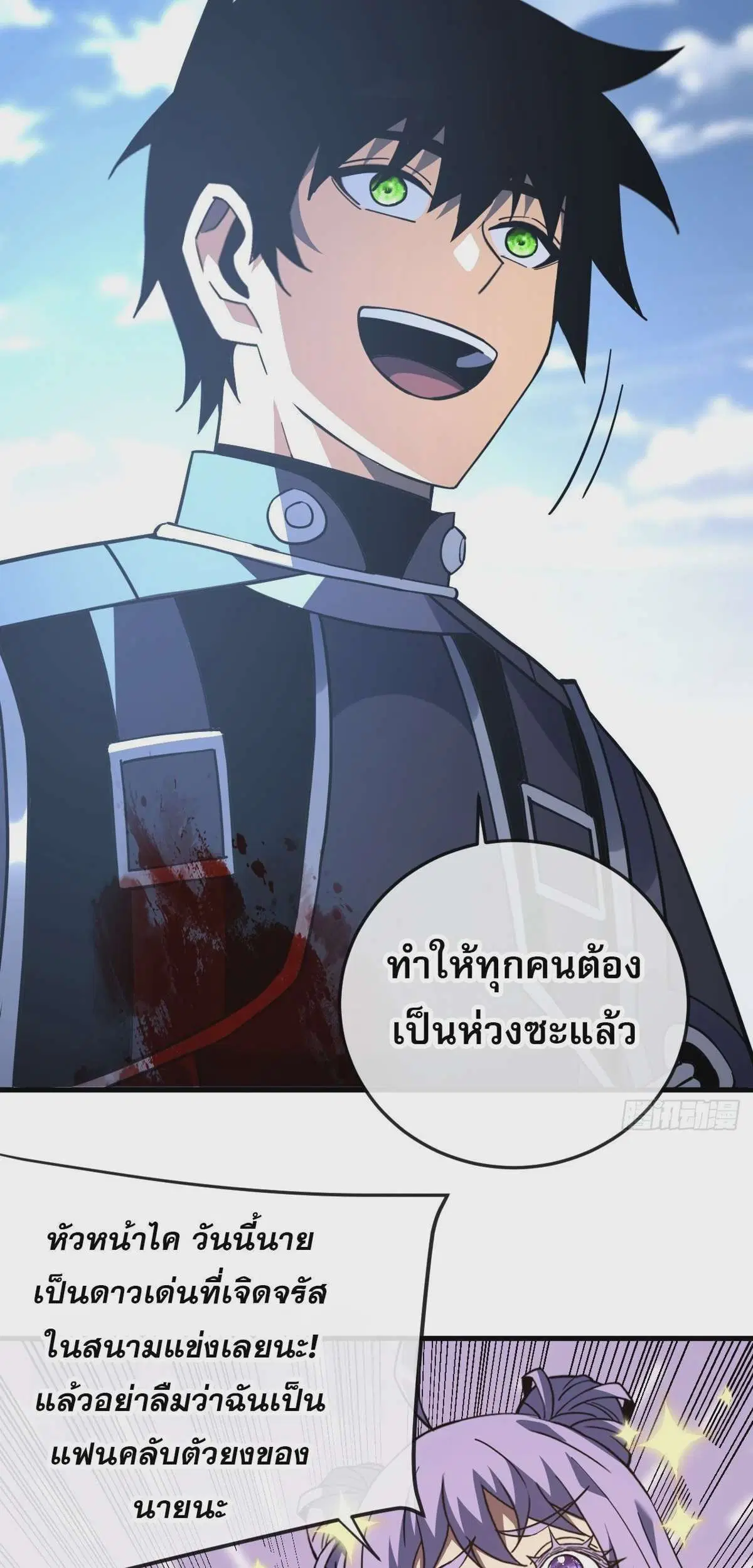 The Lord of Wheel of Destiny ตอนที่ 106 หน้า 6