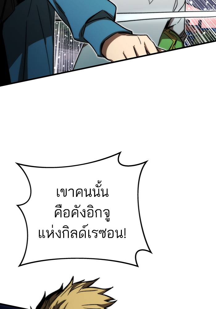 Ultra Alter แอ็กรองสตรองโคตร ตอนที่ 95 หน้า 12