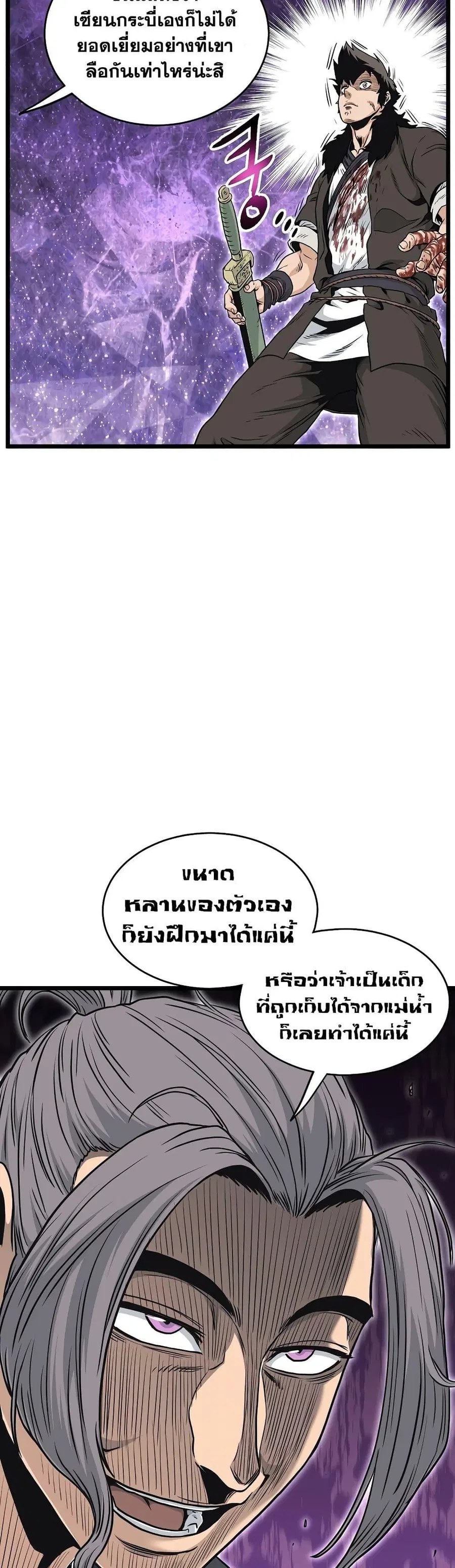 Murim Login ตอนที่ 170 หน้า 24
