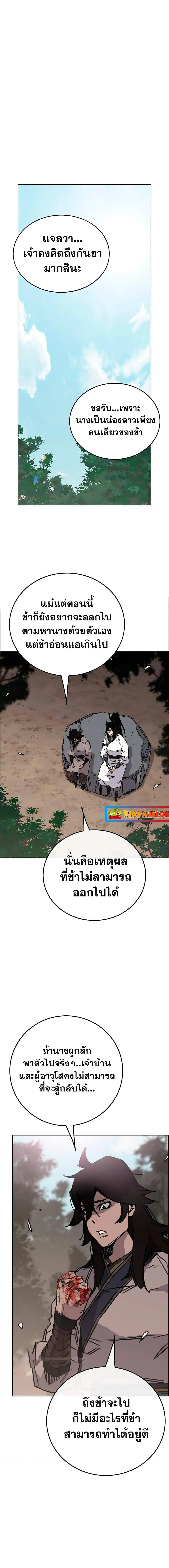 The Undefeatable Swordsman ตอนที่ 177 หน้า 17