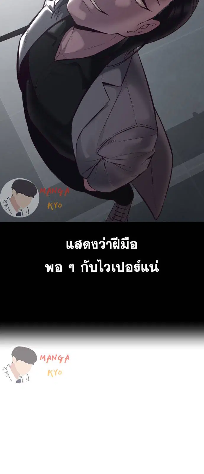 The Boy of Death ตอนที่ 160 หน้า 13