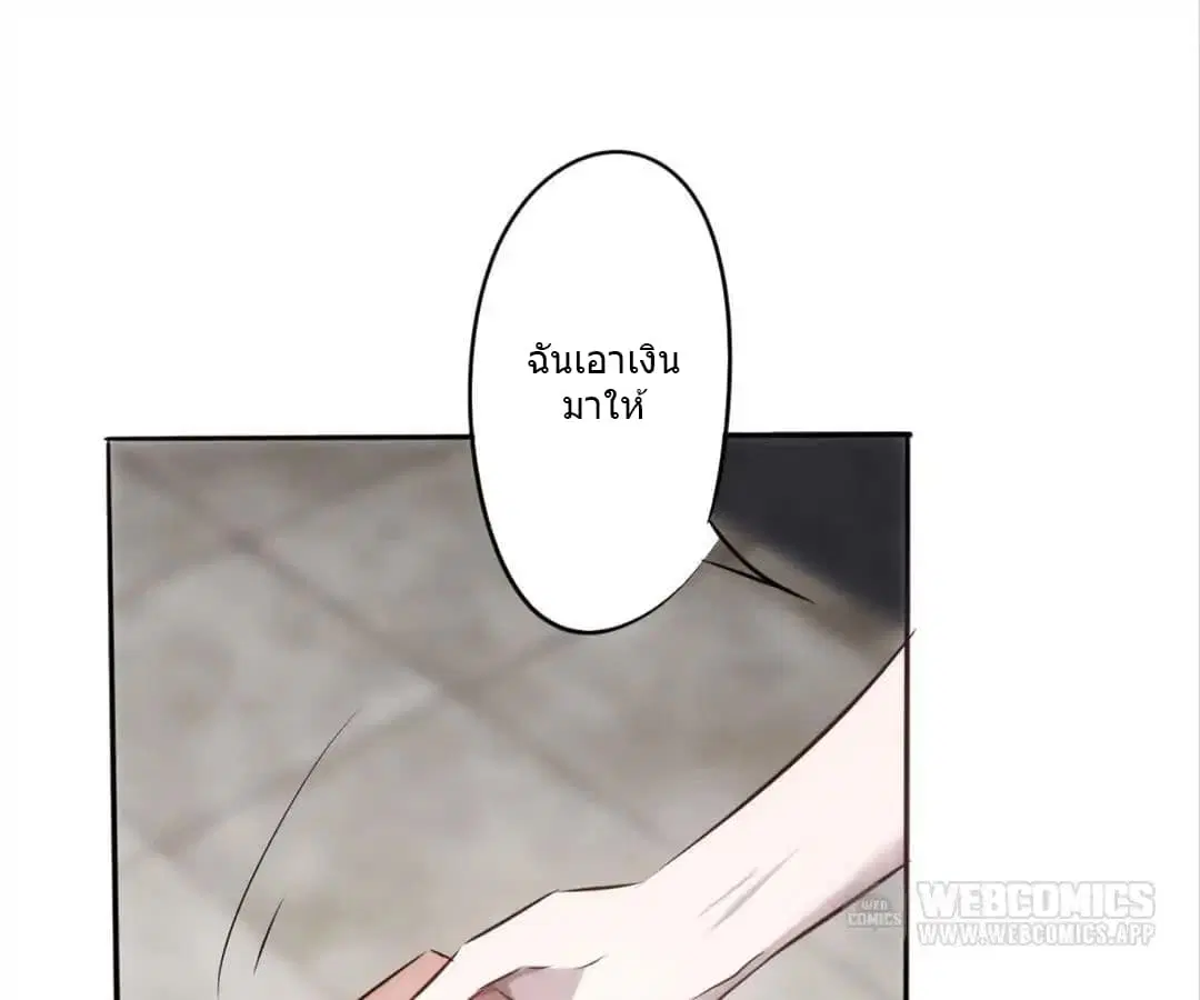 Strongest Worker ตอนที่ 9 หน้า 11