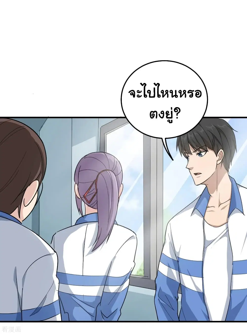 School Flower Master ตอนที่ 28 หน้า 22