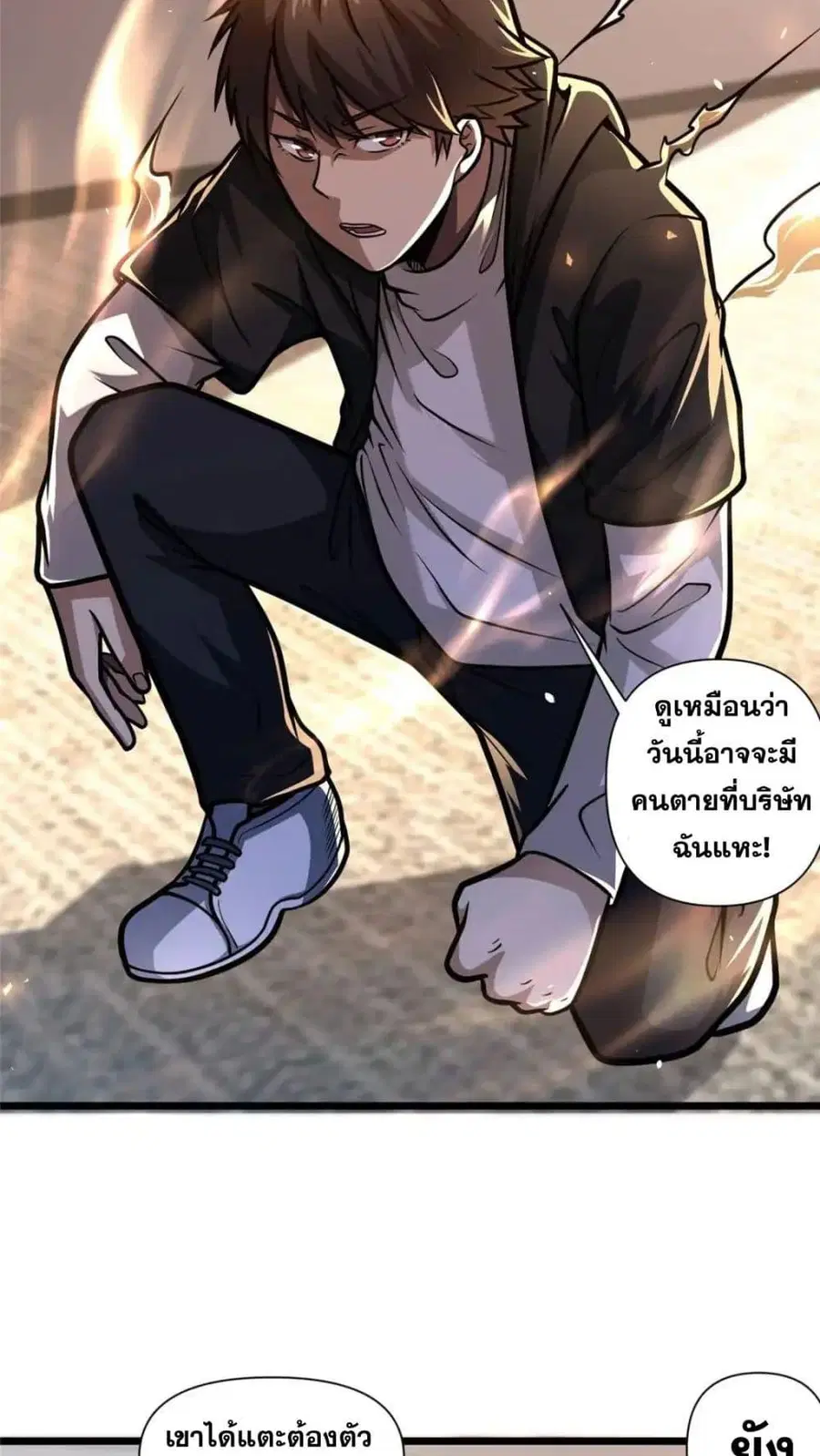 The Best Medical god in the city ตอนที่ 117 หน้า 23