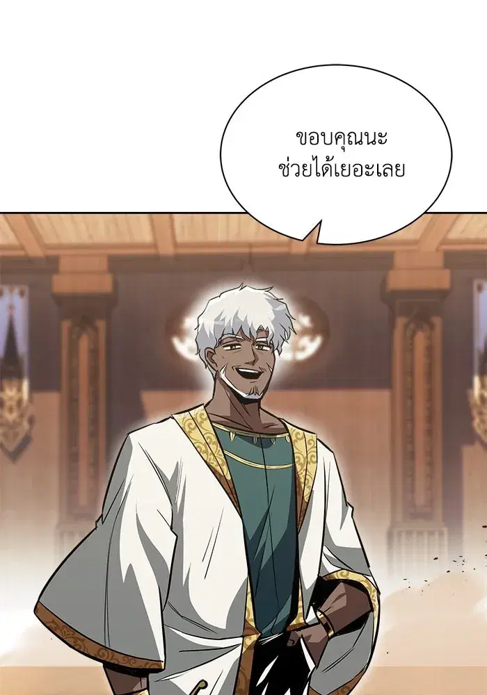 The Lazy Lord Masters the Sword ตอนที่ 60 หน้า 113