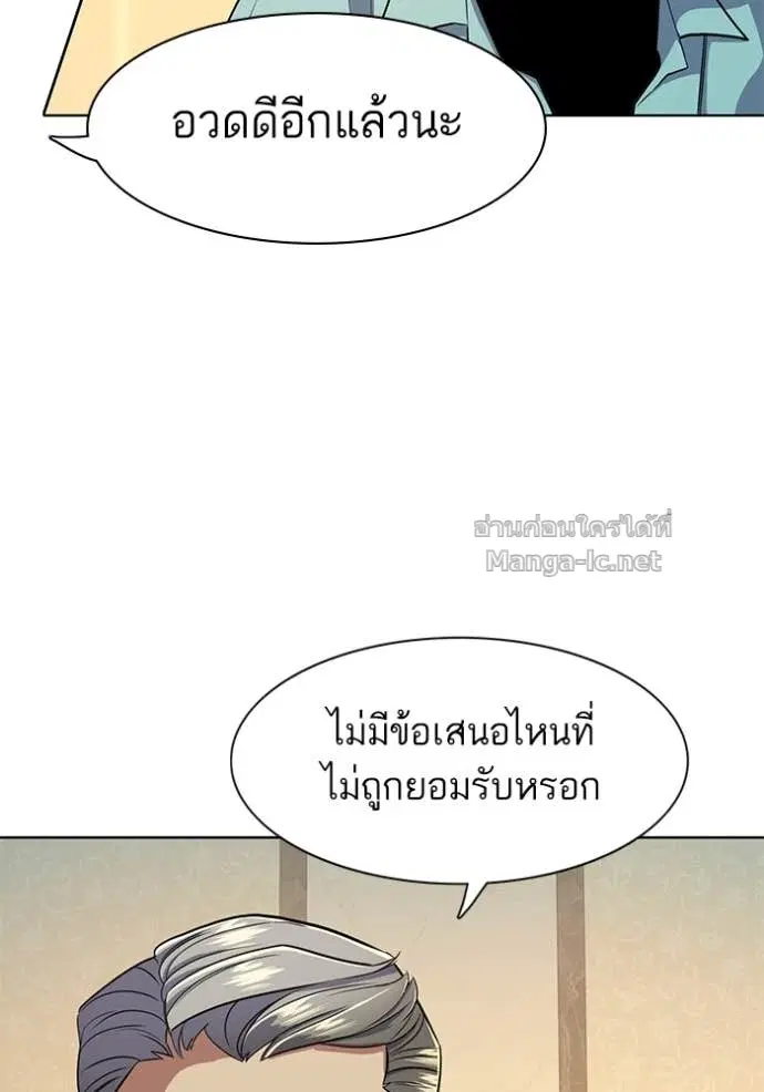 Reborn Rich ตอนที่ 24 หน้า 85
