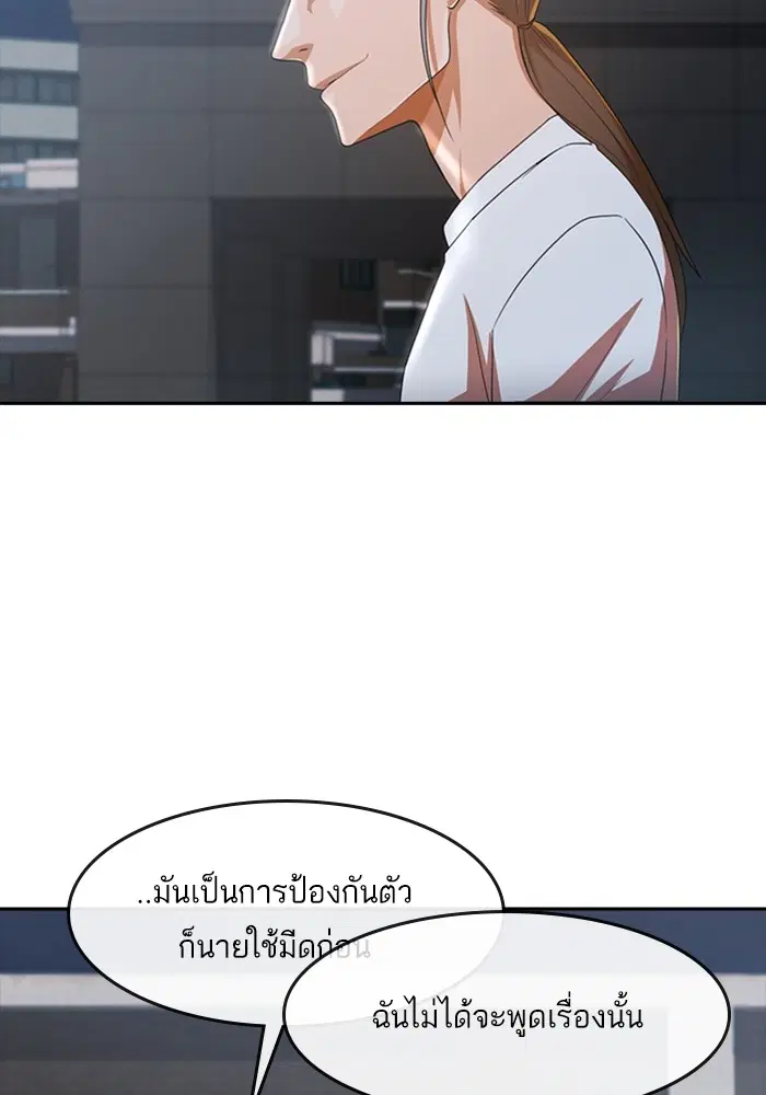 Random Chat ตอนที่ 302 หน้า 37