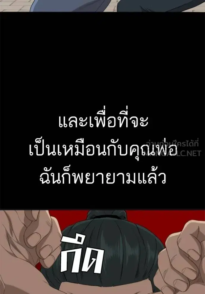 Bad Guy ตอนที่ 238 หน้า 48