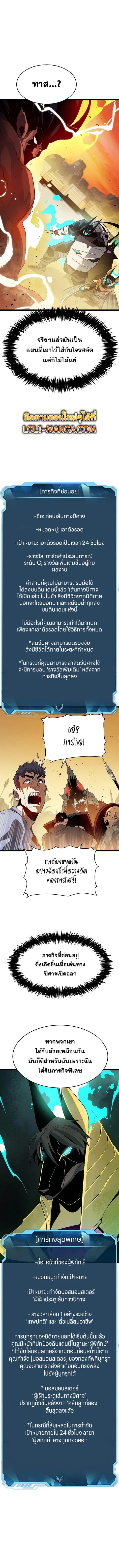 The Lone Necromancer ตอนที่ 108 หน้า 8
