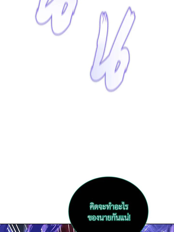 Necromancer Academy’s Genius Summoner ตอนที่ 122 หน้า 90