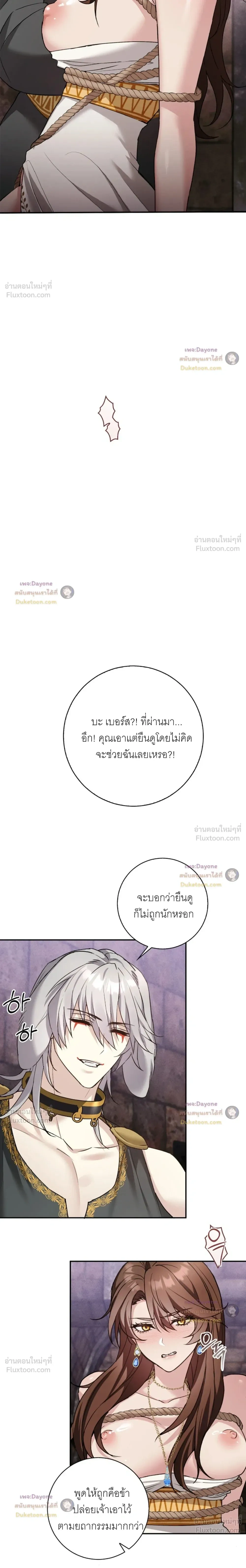 Hell Visit Record – บันทึกเยือนนรก ตอนที่ 4 หน้า 14