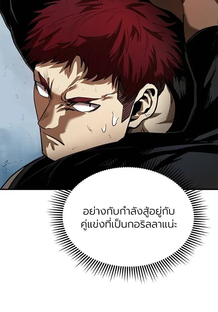 King of the Octagon ตอนที่ 13 หน้า 62
