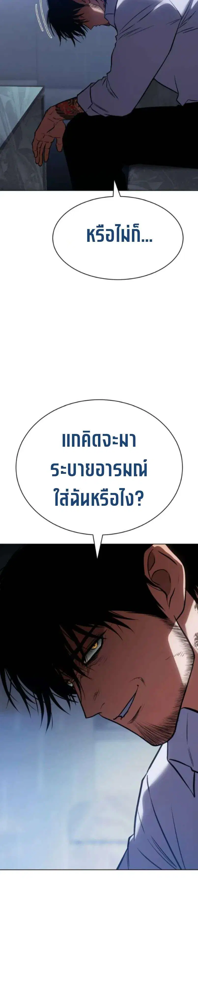 Baek XX ตอนที่ 191 หน้า 23