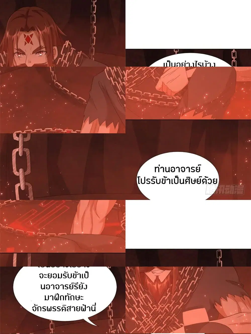 Zhi Zun Chong Sheng ตอนที่ 14 หน้า 8