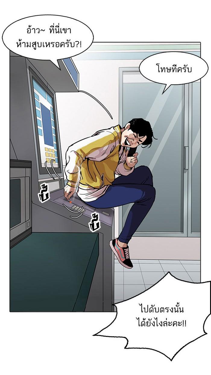 Lookism ตอนที่ 163 หน้า 50
