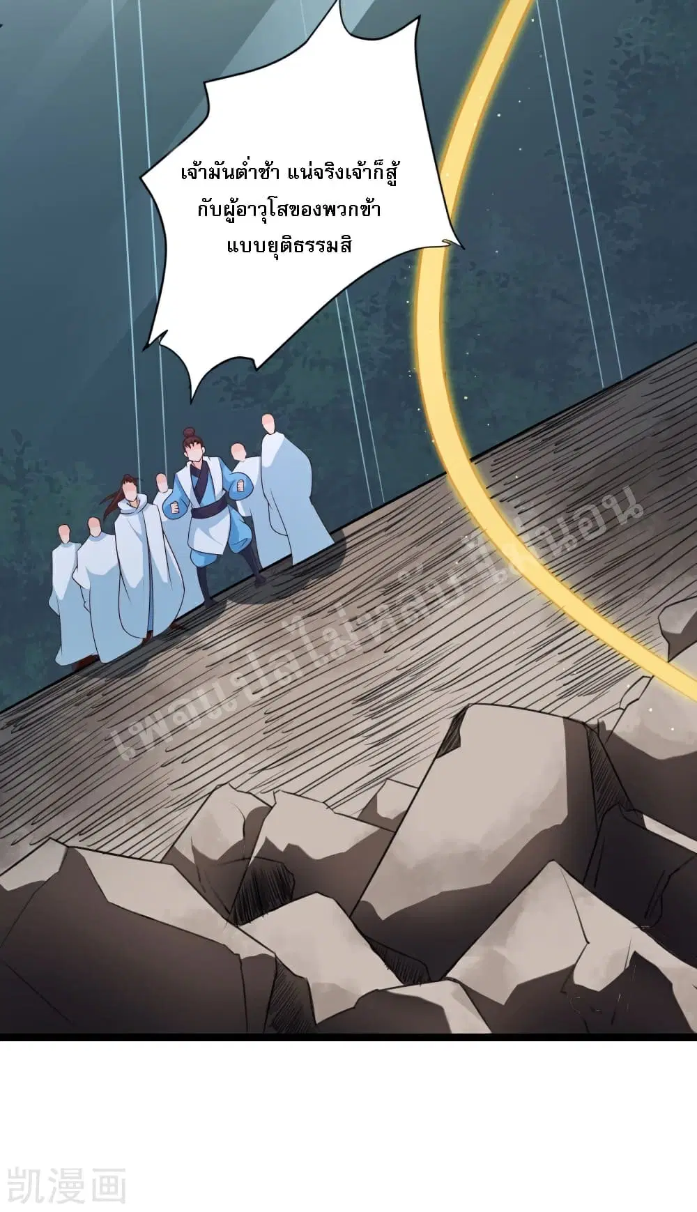 My Harem is All Female Students ตอนที่ 27 หน้า 49