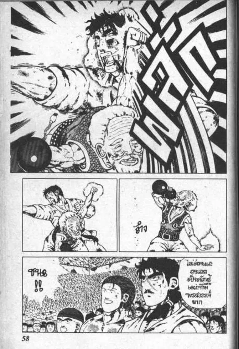 Shin Jungle no Ouja Tar-chan ตอนที่ 25 หน้า 10
