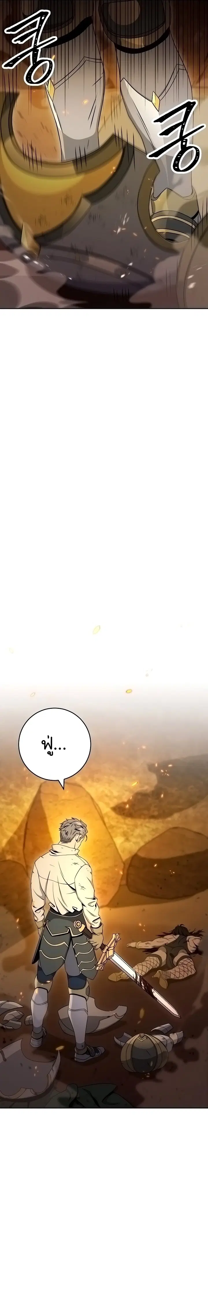 Skeleton Soldier ตอนที่ 189 หน้า 8