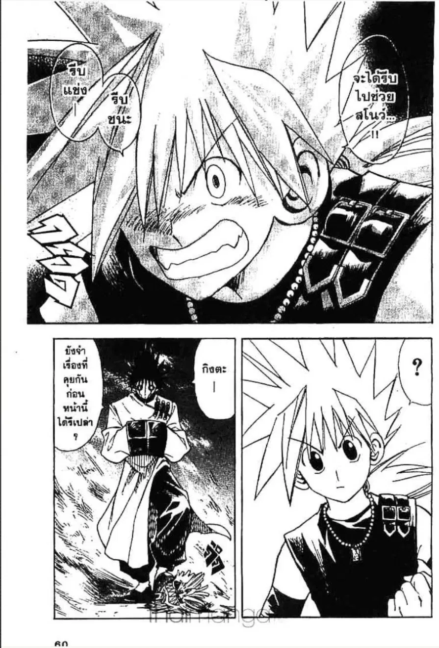 MÄR ตอนที่ 122 หน้า 5