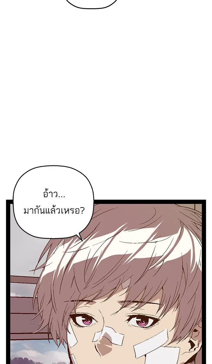 Weak Hero ตอนที่ 89 หน้า 17