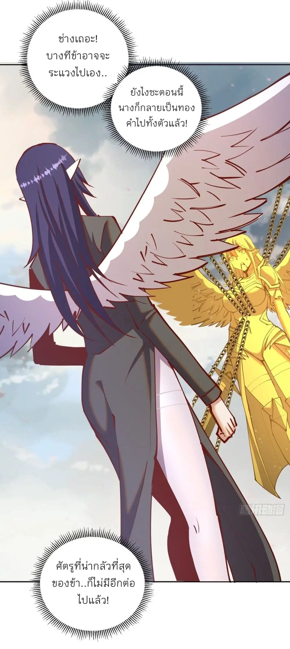 King Star Emperor ตอนที่ 219 หน้า 20