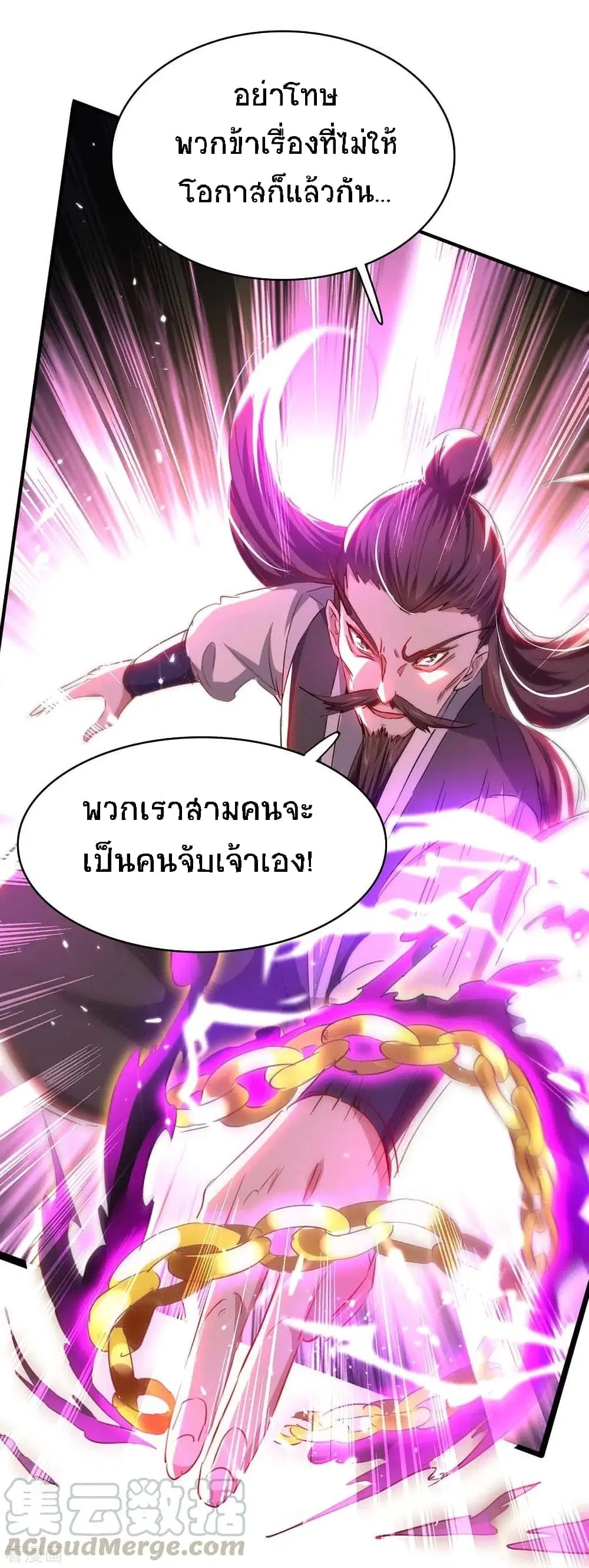 Return of Divine Emperor ตอนที่ 189 หน้า 4