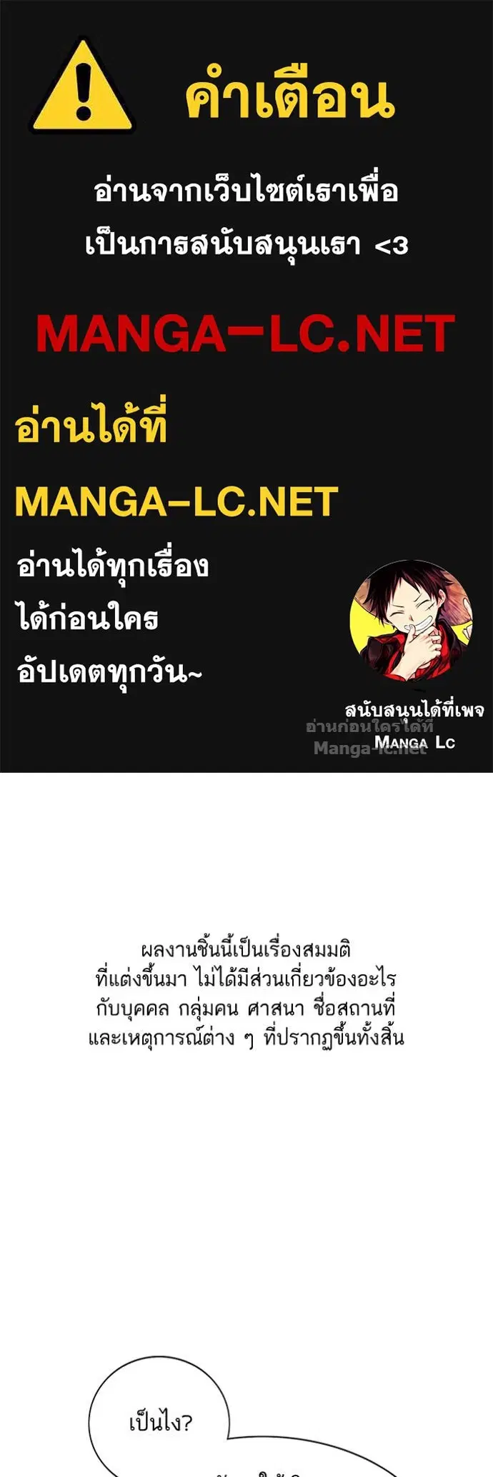 Reborn Rich ตอนที่ 74 หน้า 1
