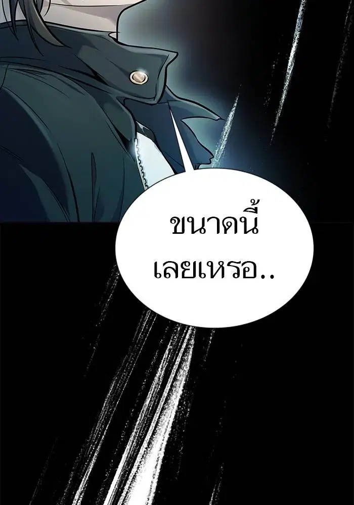Tower of God ตอนที่ 625 หน้า 37