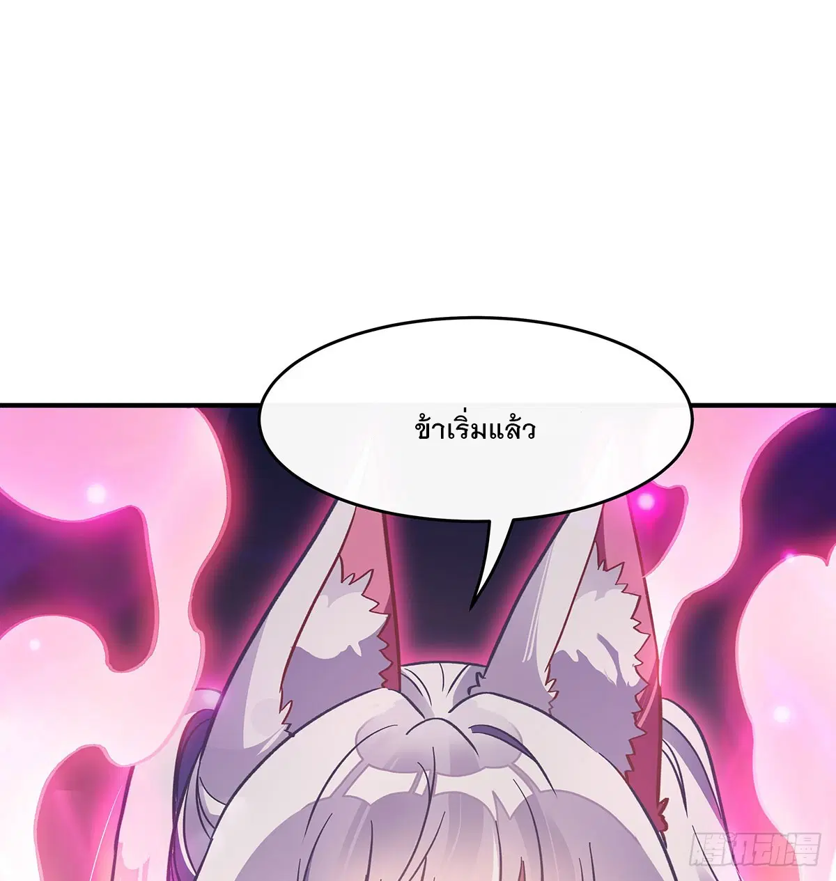 My Female Disciples are all Future Masters of the Heavens ตอนที่ 211 หน้า 45