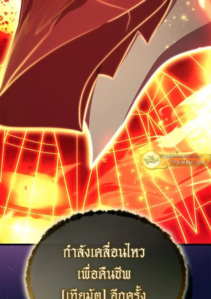 Arcane Sniper ตอนที่ 162 หน้า 119