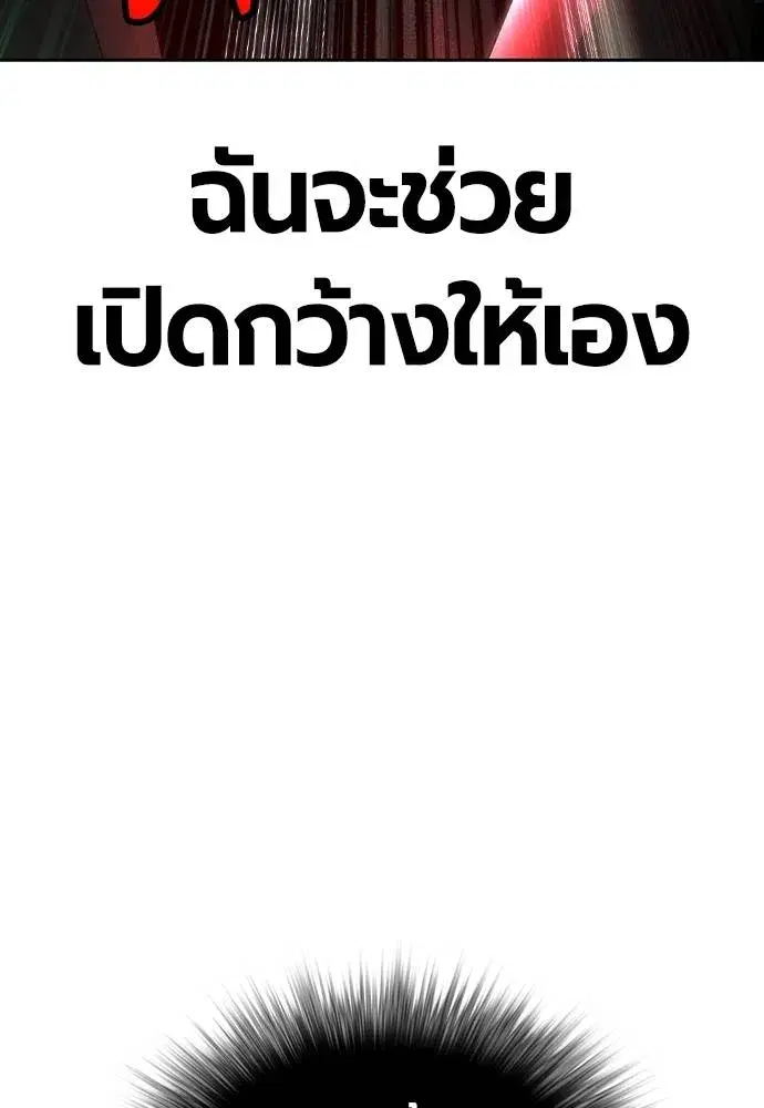 Jungle Juice ตอนที่ 122 หน้า 152