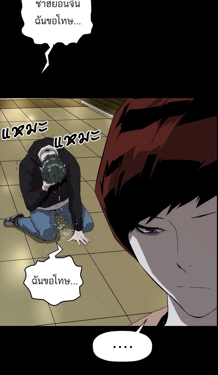 Weak Hero ตอนที่ 150 หน้า 90