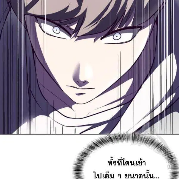 The Boy of Death ตอนที่ 143 หน้า 195