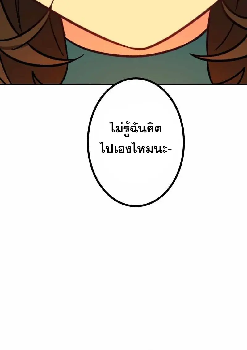 The Strongest Assassin Gets Transferred To Another World With His Whole Class ตอนที่ 60 หน้า 116