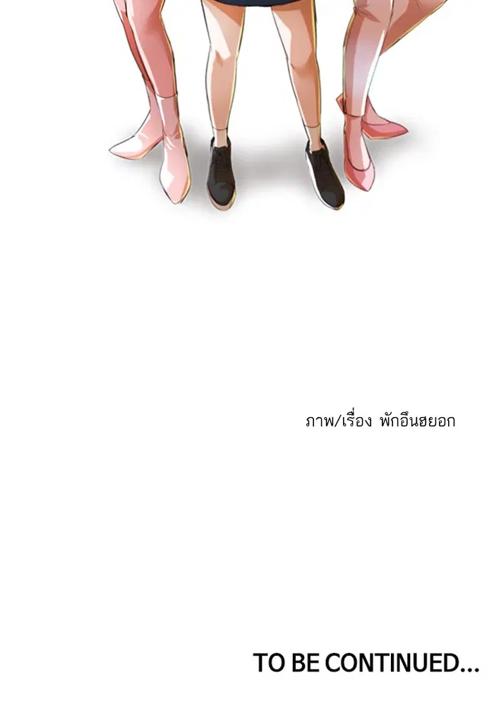 Random Chat ตอนที่ 129 หน้า 134