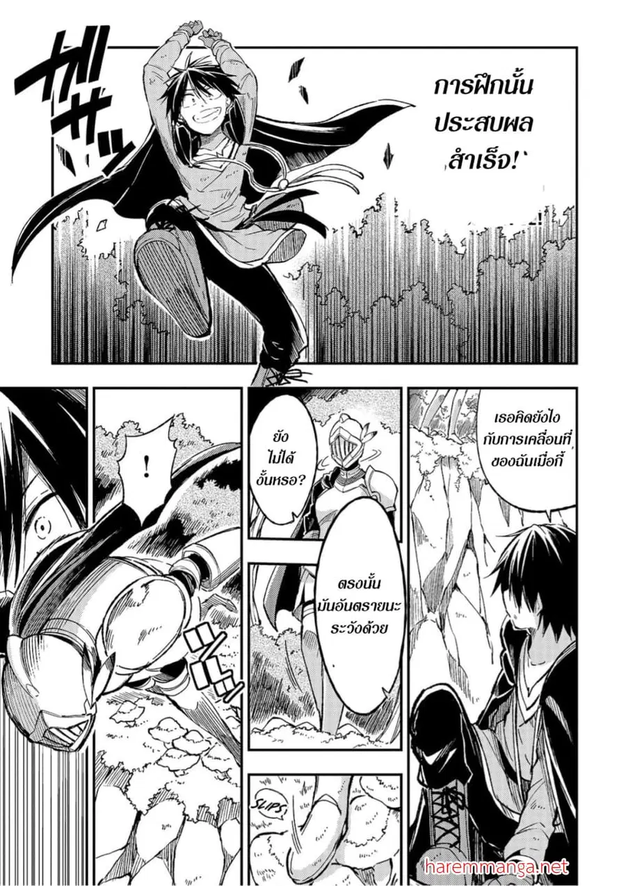 Hitoribocchi no Isekai Kouryaku ตอนที่ 59 หน้า 9