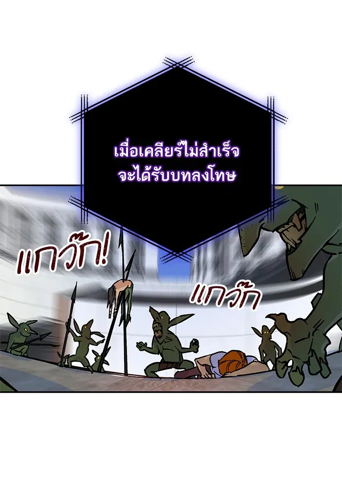 Return to Player ตอนที่ 3 หน้า 23