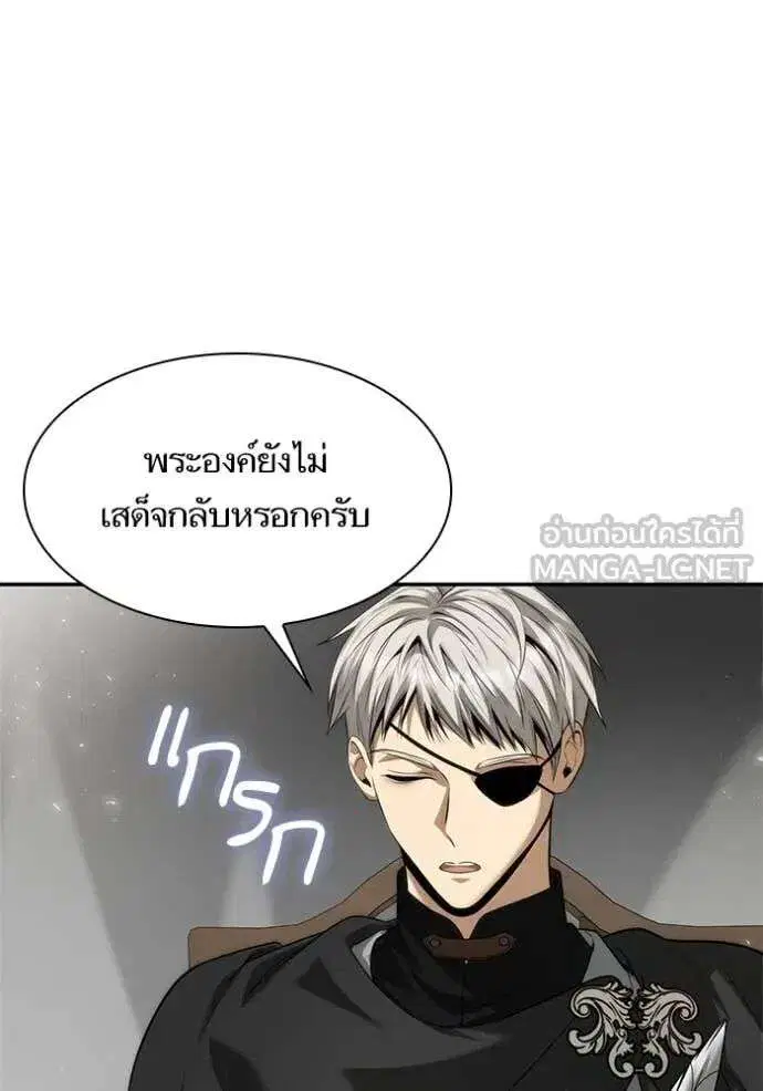 Sister I Am the Queen in This Life ตอนที่ 159 หน้า 93