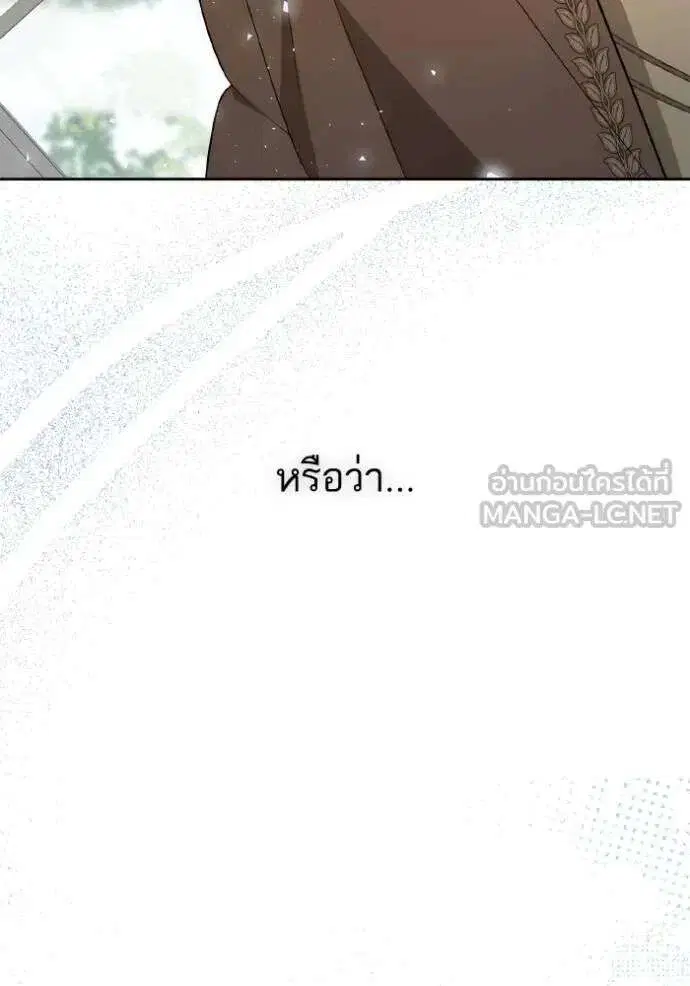 Sister I Am the Queen in This Life ตอนที่ 140 หน้า 90