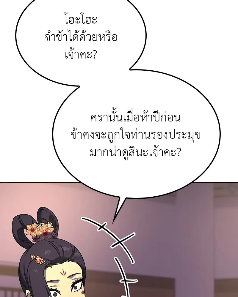 I Reincarnated As The Crazed Heir เกิดอีกทีเป็นว่าที่ประมุขลัทธิมาร ตอนที่ 114 หน้า 160